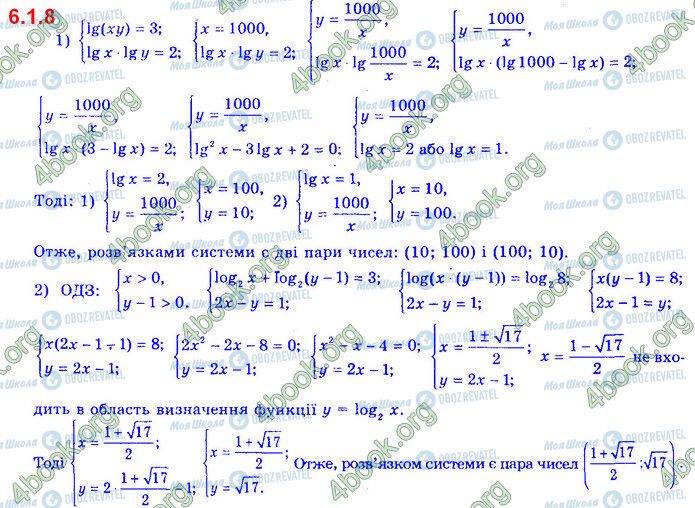 ГДЗ Алгебра 11 класс страница 6.1.8 (1-2)